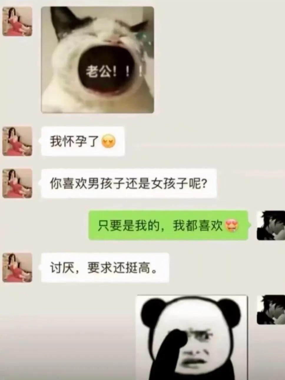 这要求也算高？？？