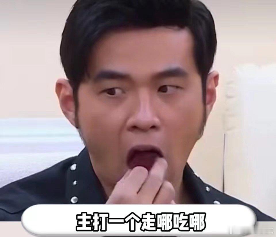 周杰伦在吃上还是太爱老己了谁懂这份快乐！《周游记》里吃遍多国滋味，酸奶的醇厚撞上