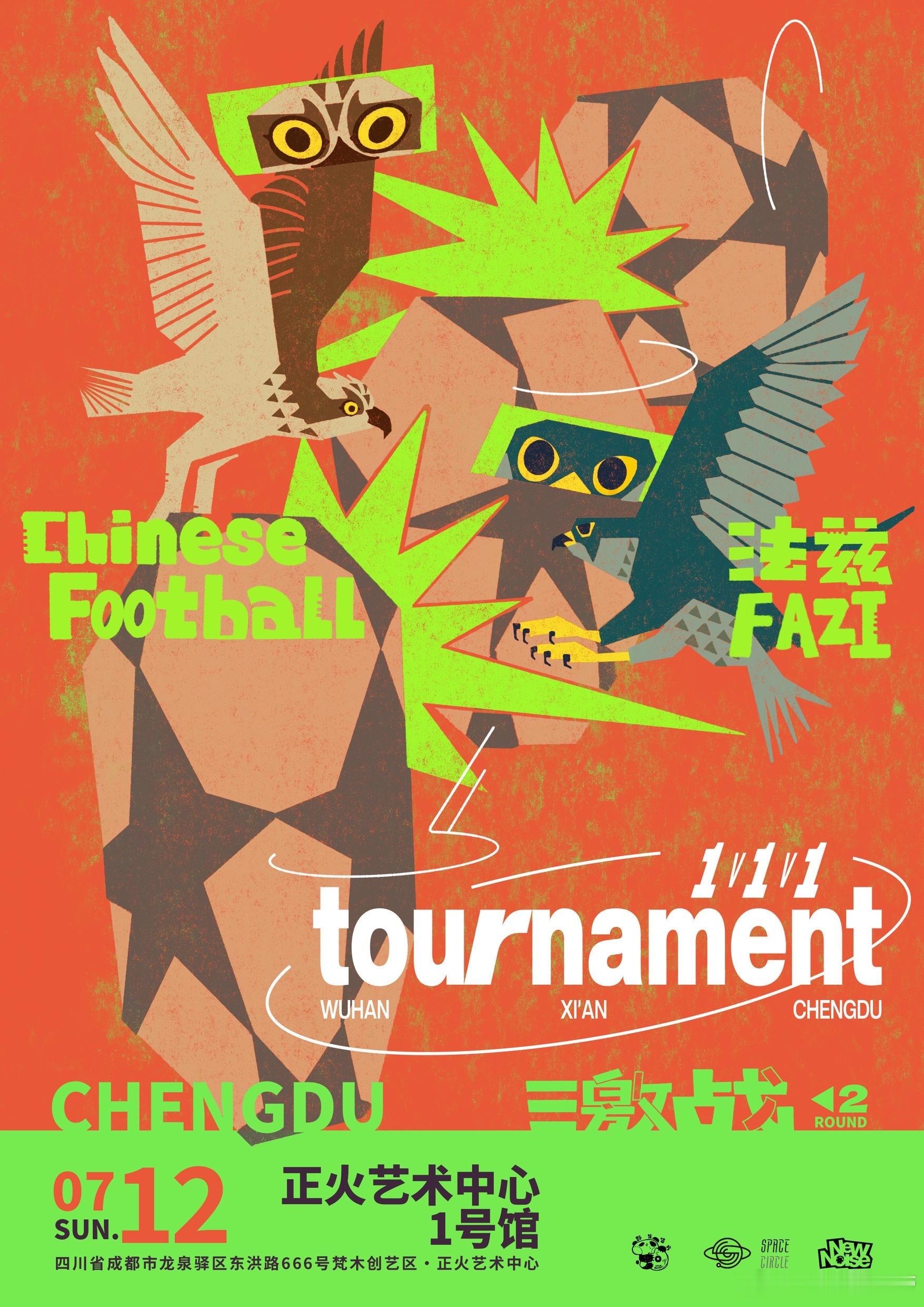 滚圈海底捞 [1v1v1 ] 循环赛 鸣哨 时间｜地址｜阵容：7.11武汉7.1