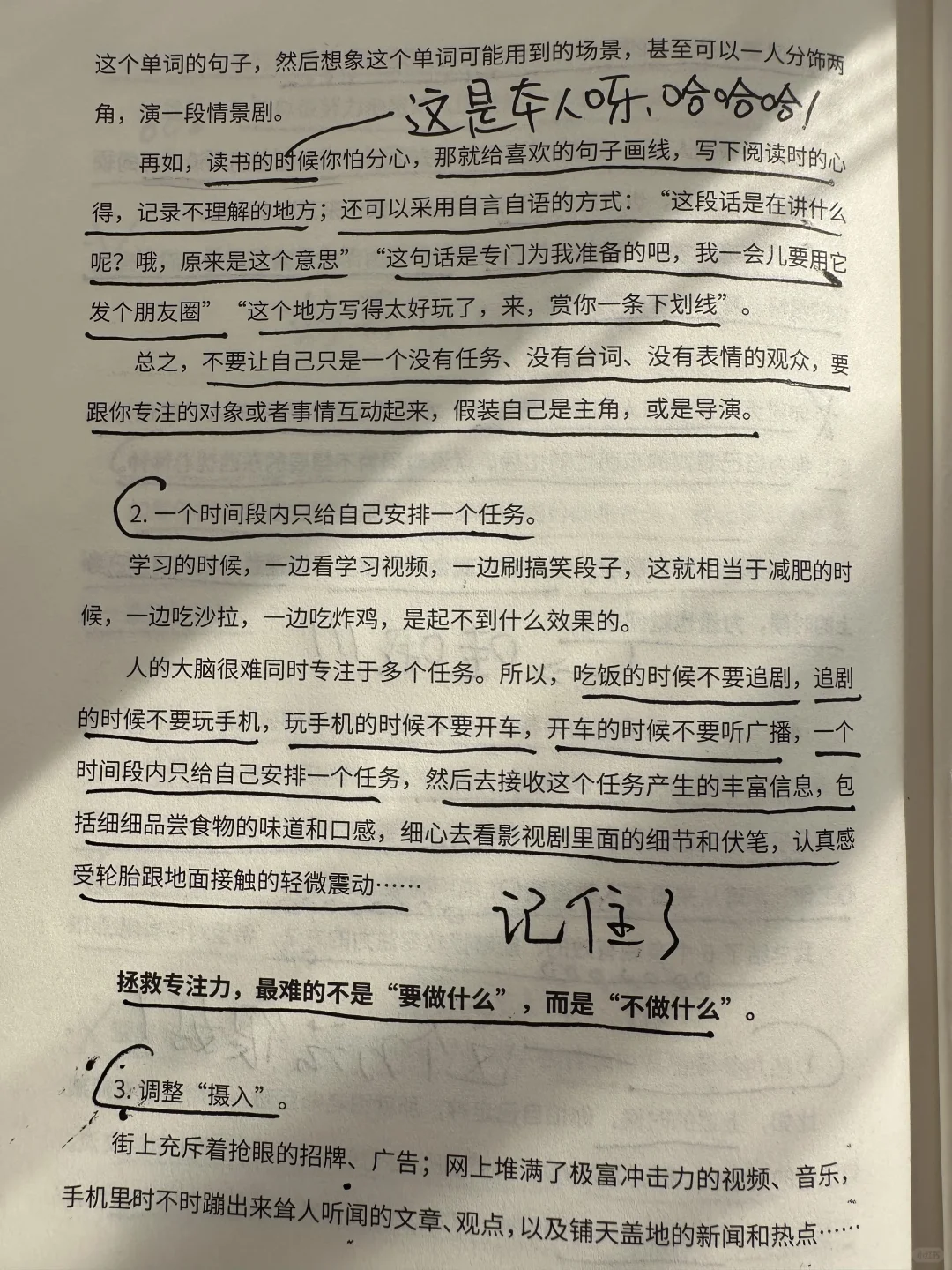 被手机害惨了的年轻人！一定要认真读完这篇