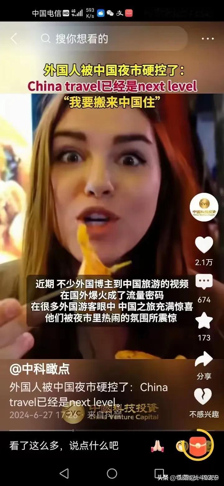 “144”的出台，给出了一个又一个的惊天解密。正如波兰专家在游览中国说道：“中国