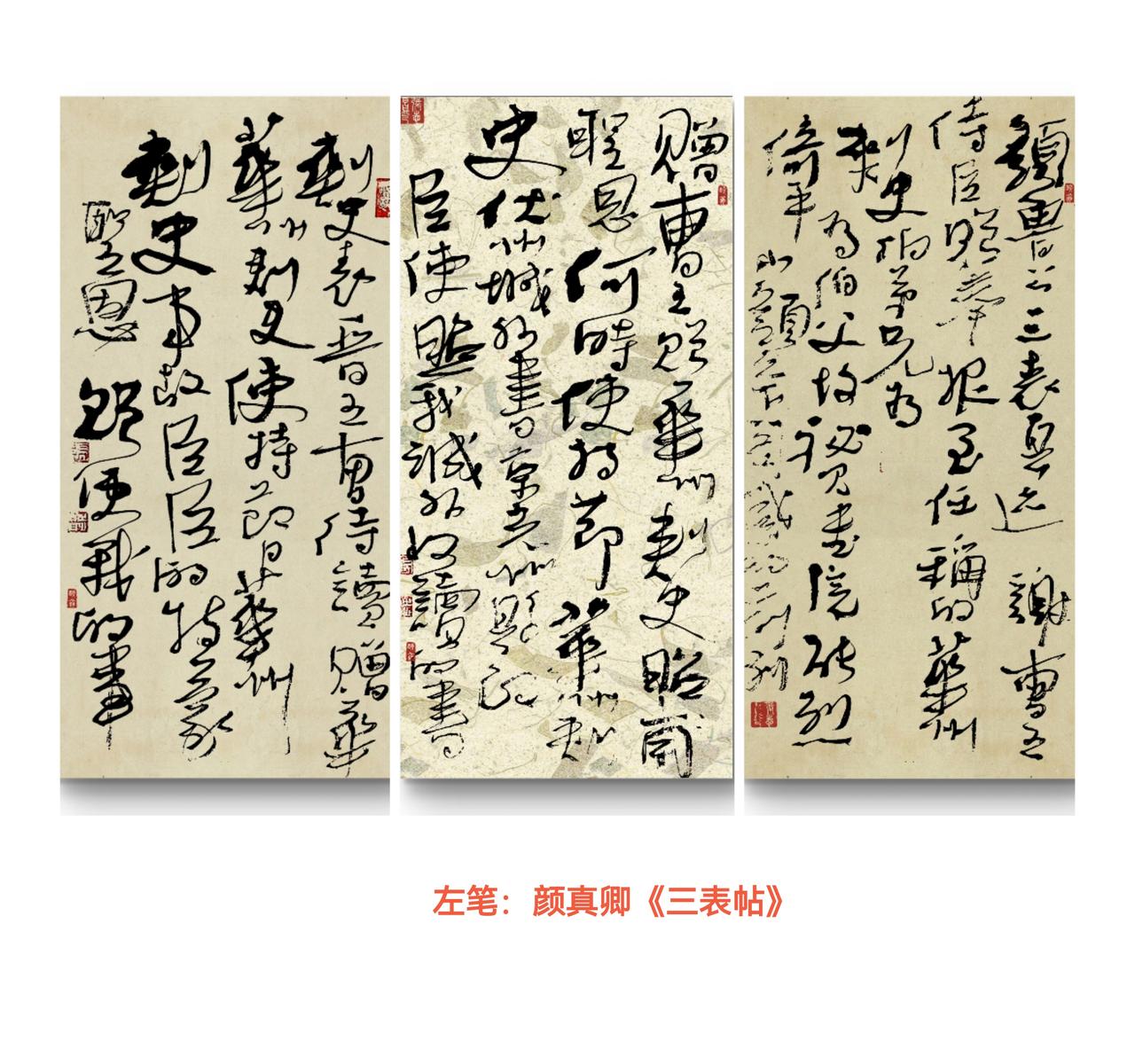 最近迷上了左手书法，今儿就来晒一晒我左手节临的颜真卿《三表帖》。用左手写字和右手