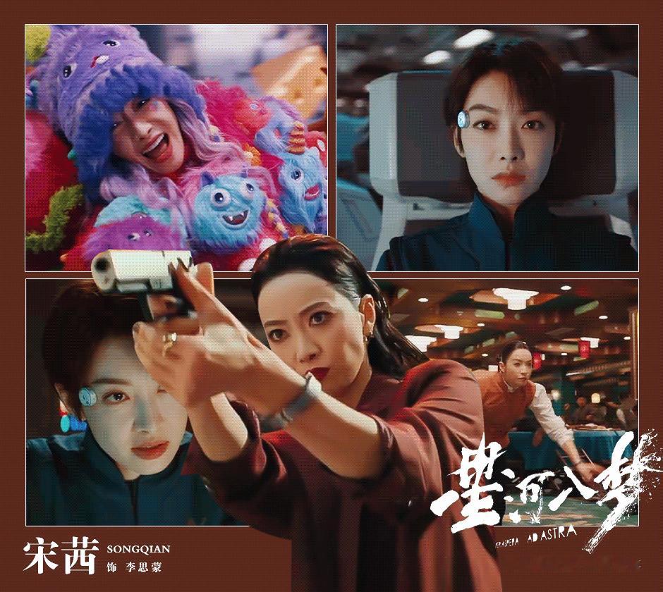 电影星河入梦宋茜 你在我面前永远都闪闪发光，就像整个宇宙的星光都洒在你身上 