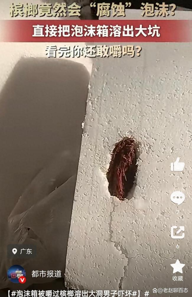广东，一男子日常嚼完槟榔后，随手将口中的槟榔残渣吐在一旁的泡沫箱上，随后便转身忙