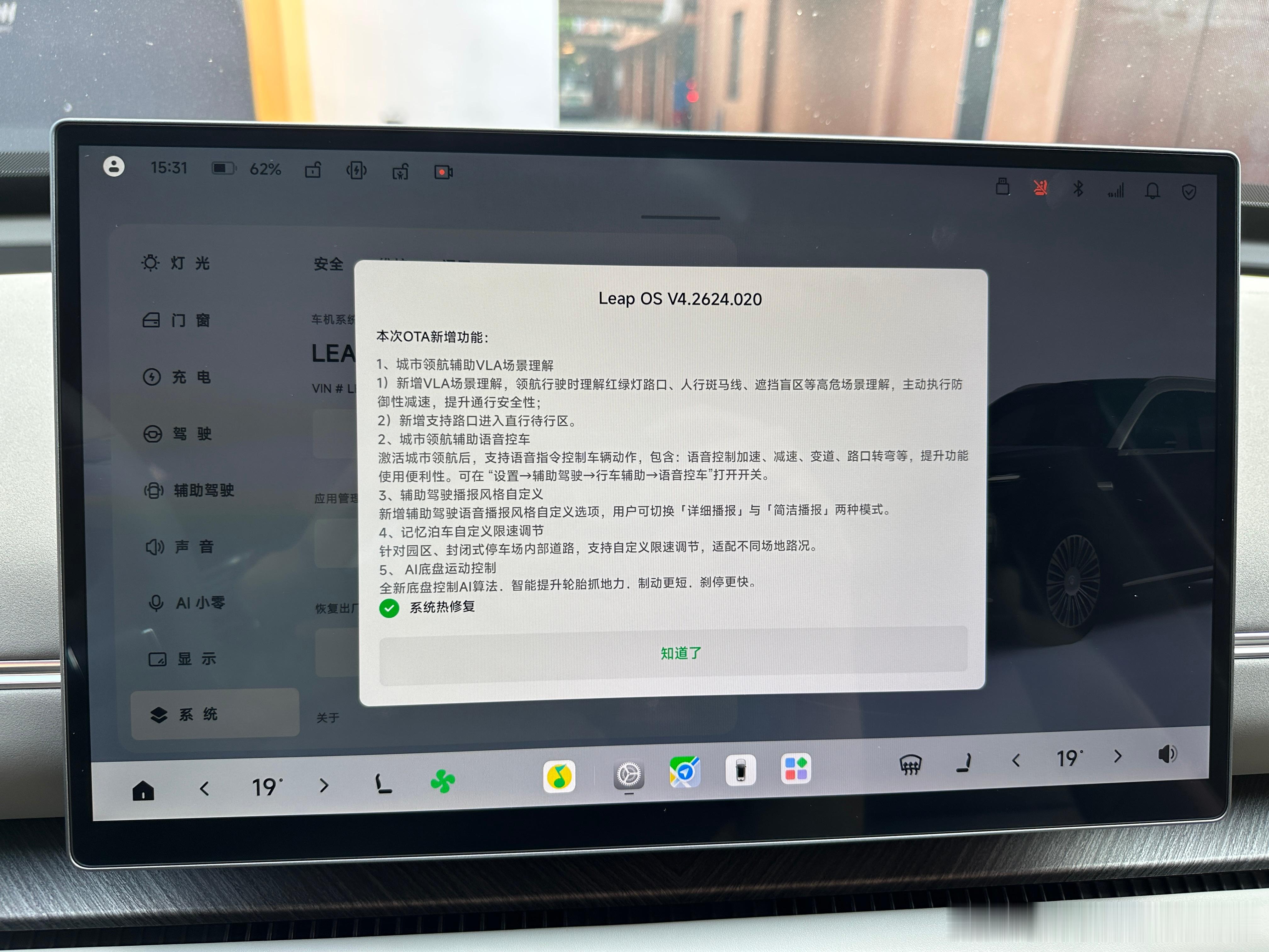 我们的D19收到OTA了，这次更新内容挺多的，但我当然是关注智驾部分。简单试了一