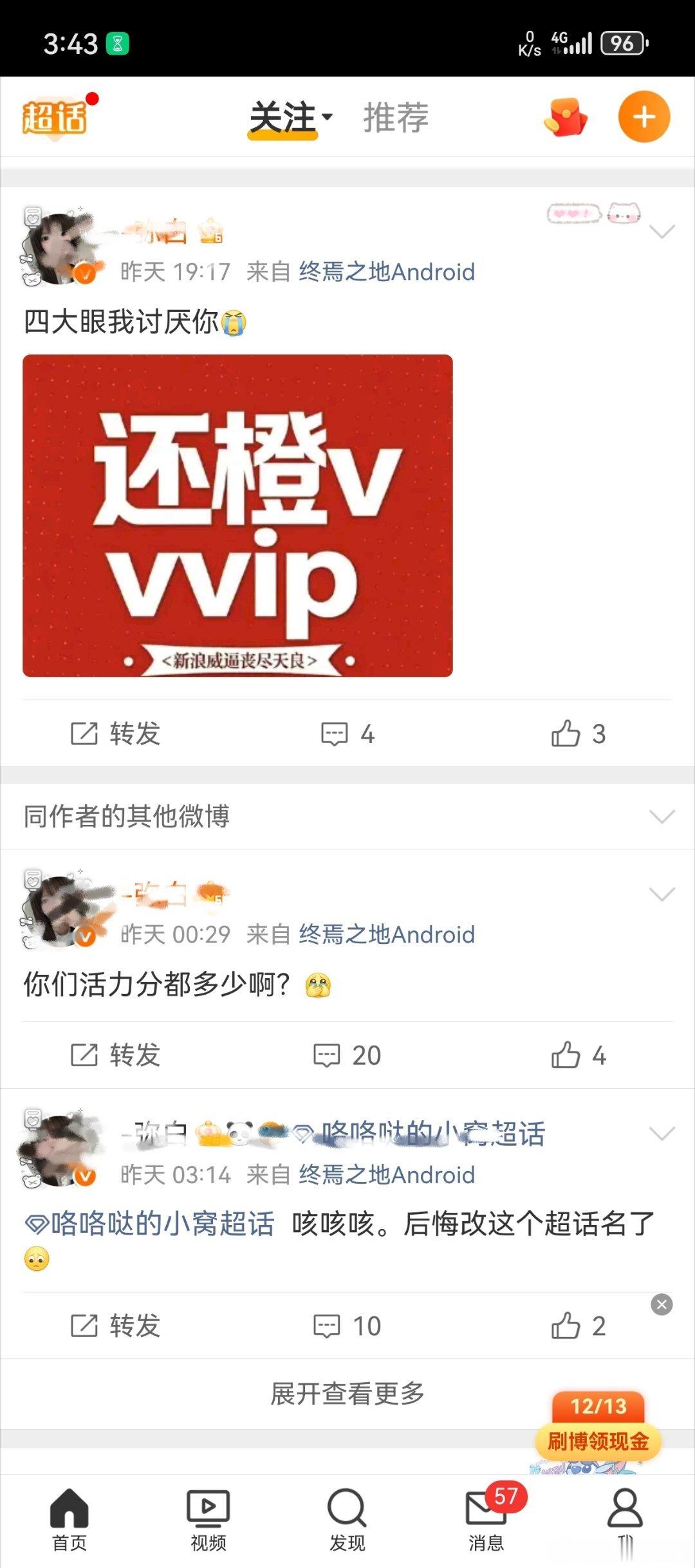 俺的也没了，大眼你怎么回事？ 