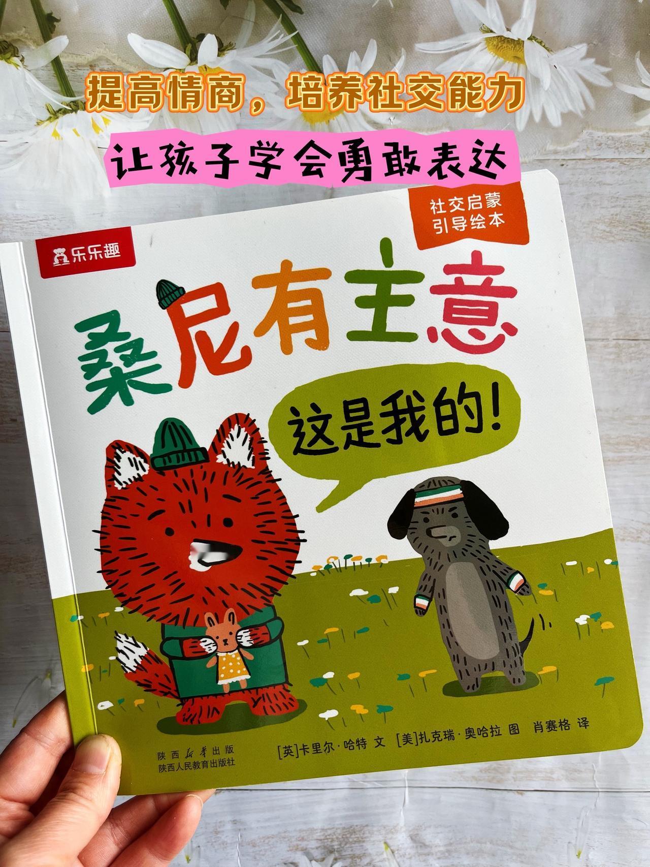 家有2岁左右萌宝的家长注意，孩子这个阶段进入物权意识敏感期的2岁后，抢玩具或玩具