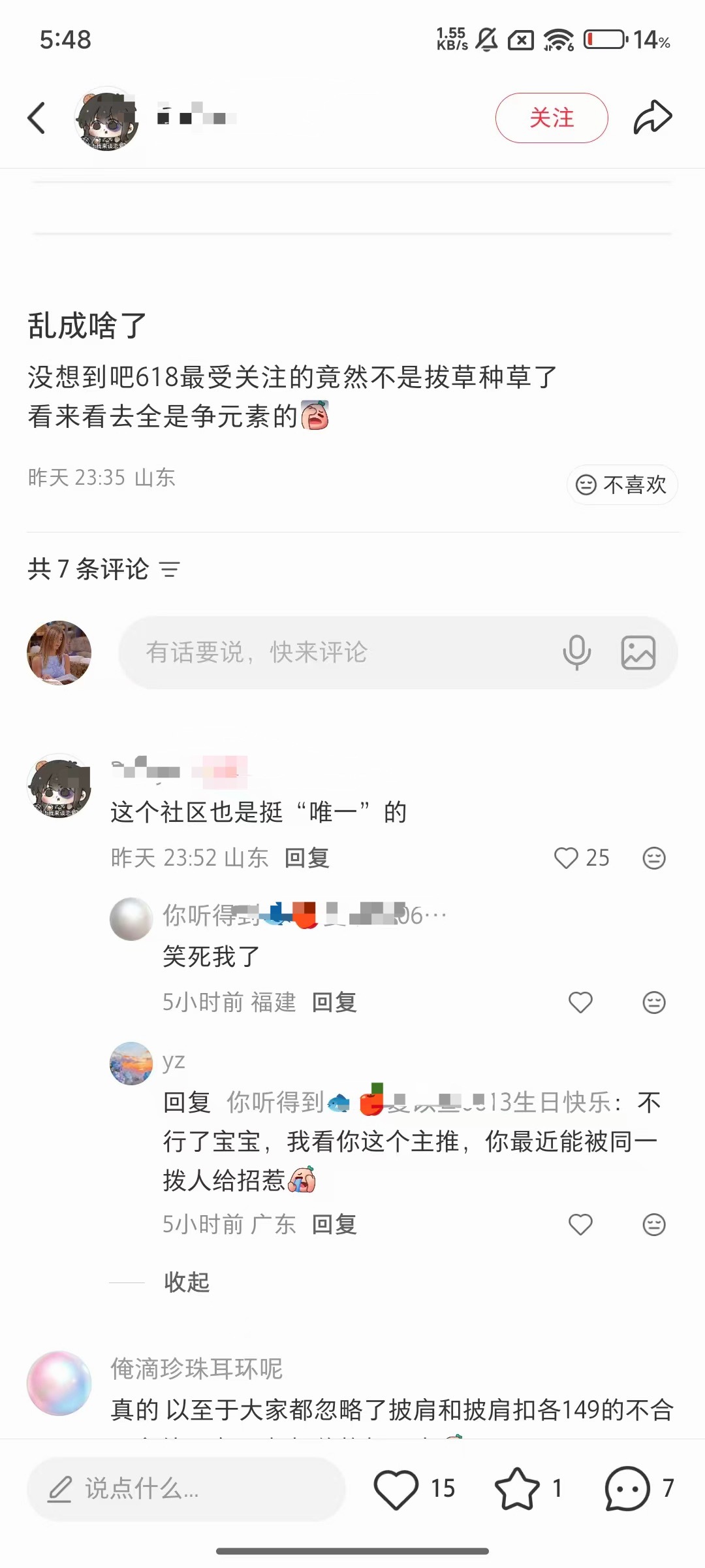 骑愚驴昼是真的，煜昼中心是真的，互相抠批中