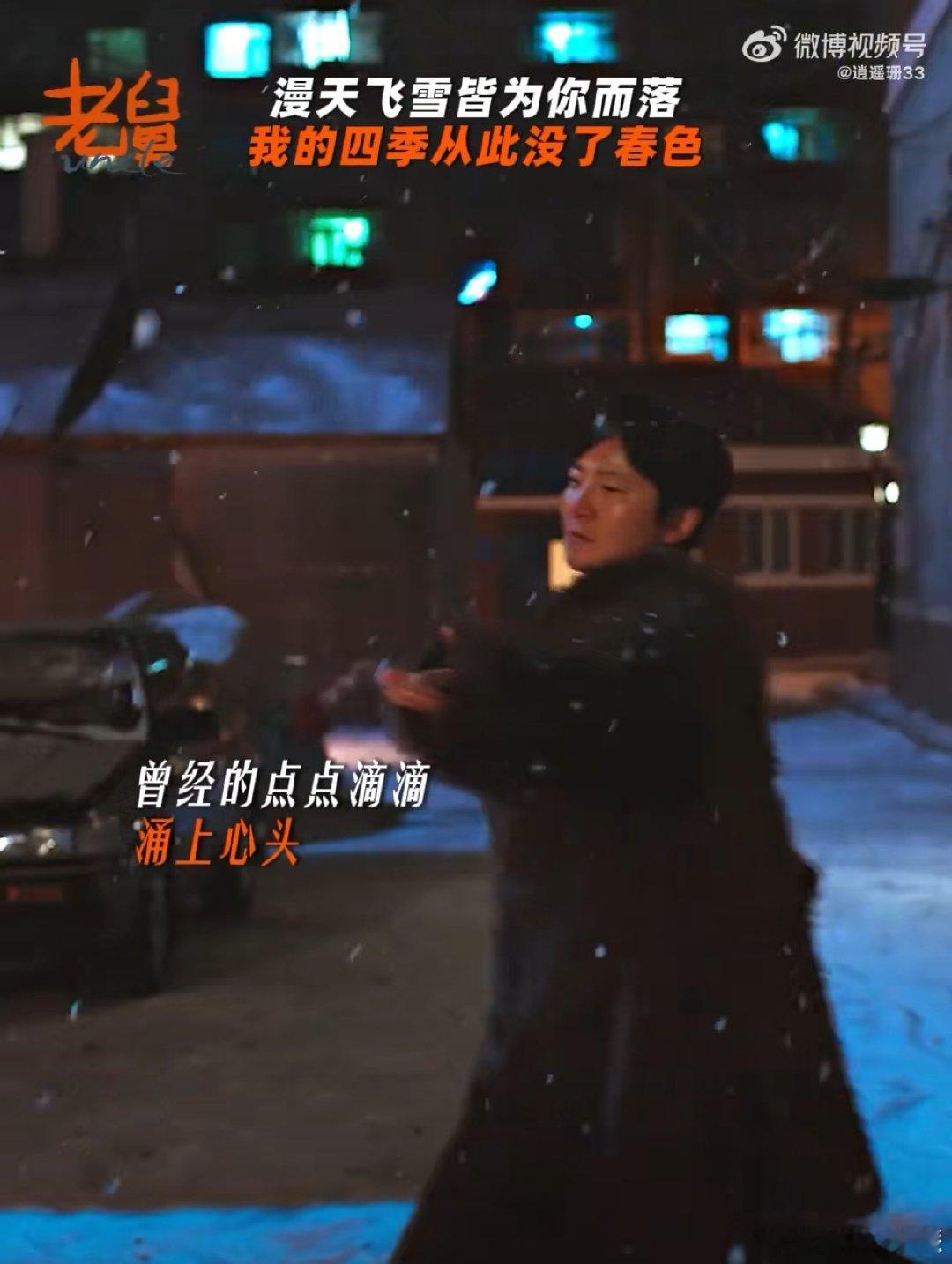 郭京飞不语只一味拿捏我情绪 郭京飞太有表现力啦！不语却用雪上不太娴熟的舞步，没台