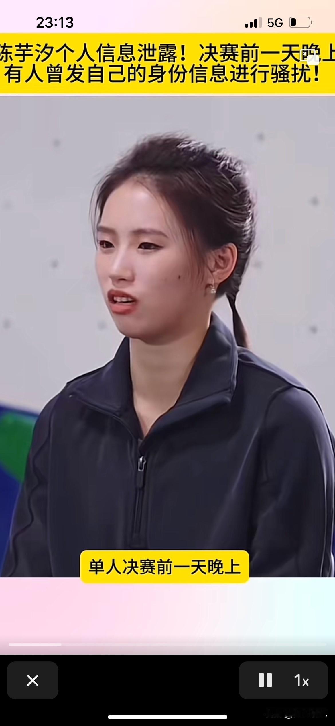 陈芋汐接受采访，哭着说自己在比赛时收到短信威胁，这是很难受的，也很害怕的，陈芋汐