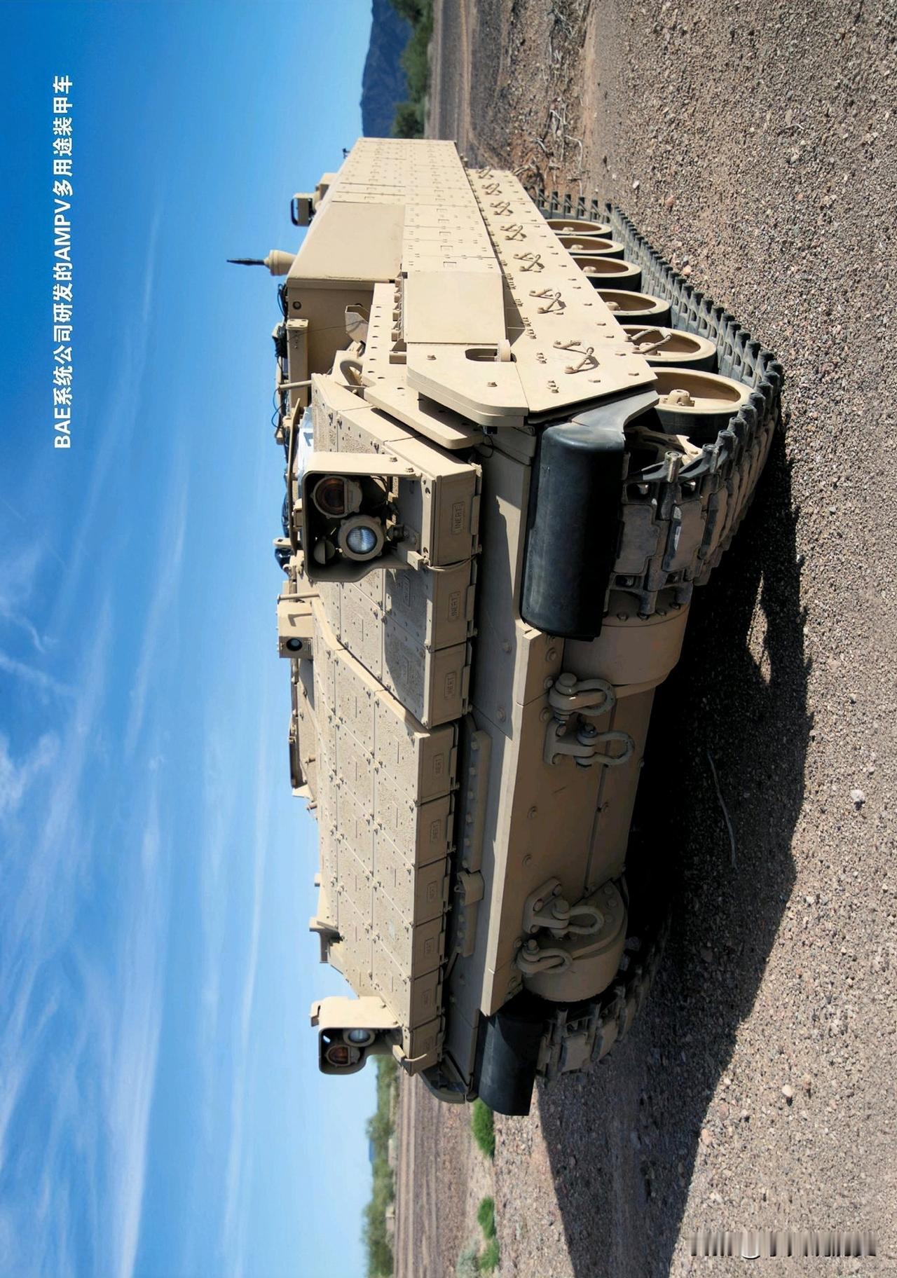 BAE系统公司研发的AMPV多用途装甲车