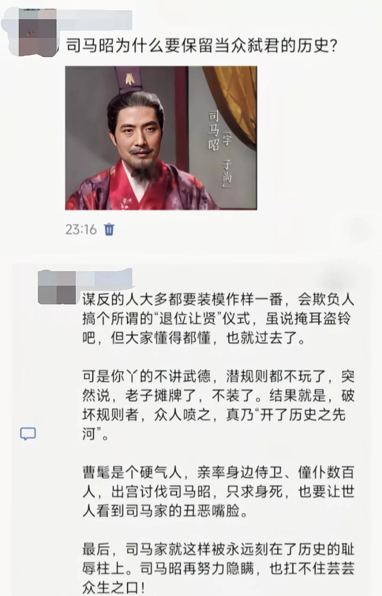 司马氏掩盖不了，每个地方都有地方县志，你不可能改掉所有的记载[灵光一闪]