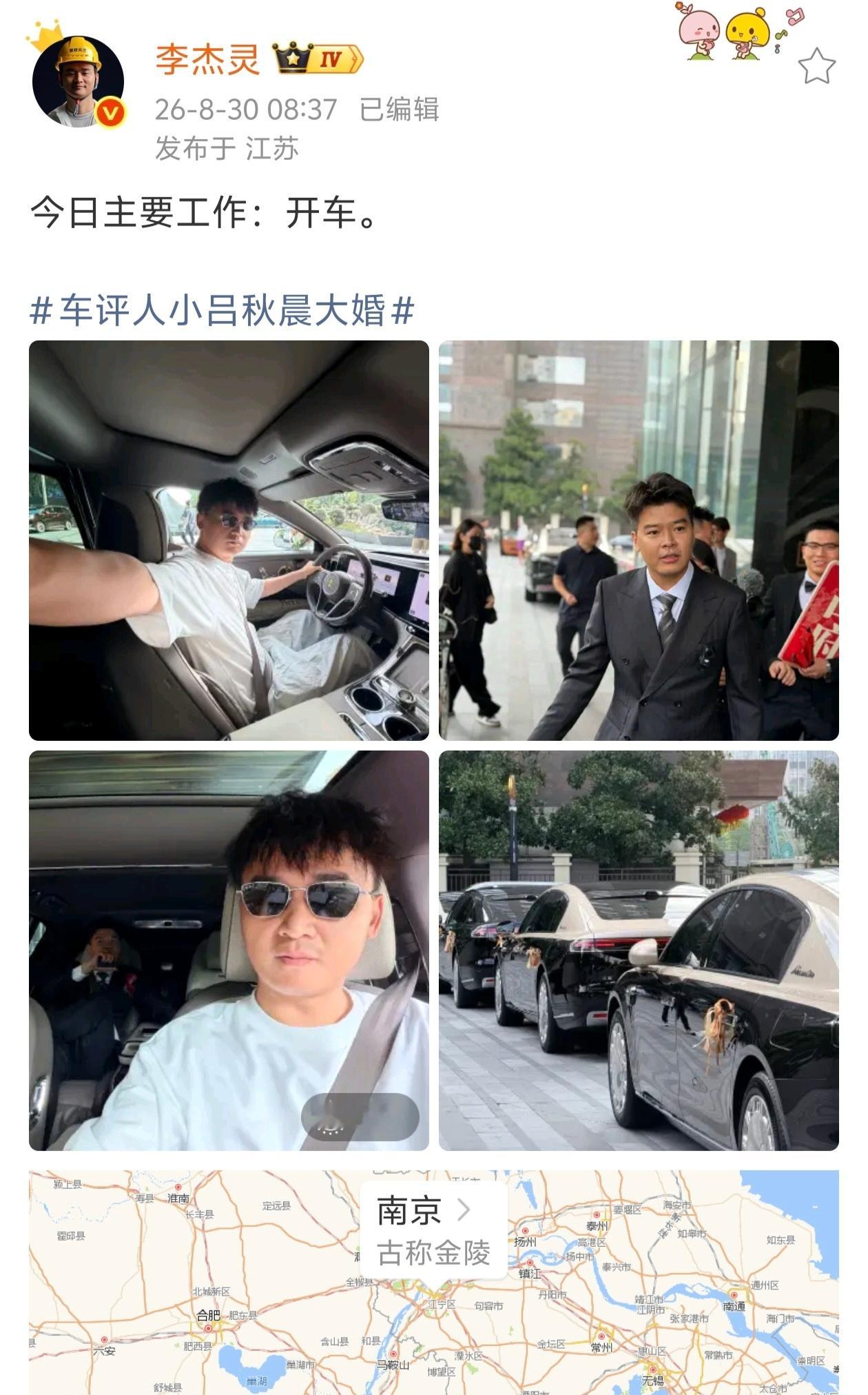 车评人小吕秋晨大婚车界大V的婚礼，婚车用的，果然是一千万以内最好的尊界了。而且不
