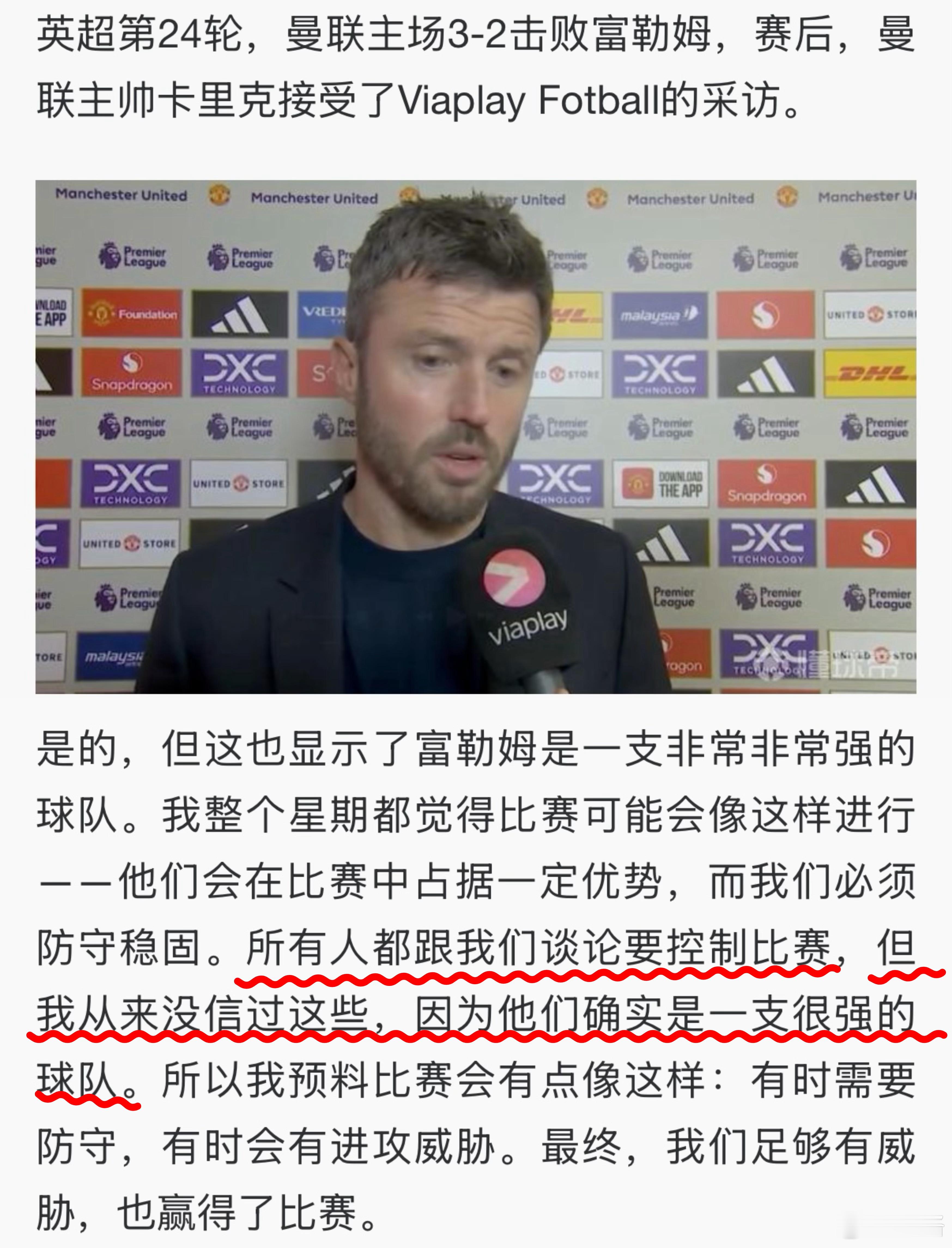 实事求是，有能力控制就控制，没能力控制就防守。足球比赛90分钟哨声响起，看的不是