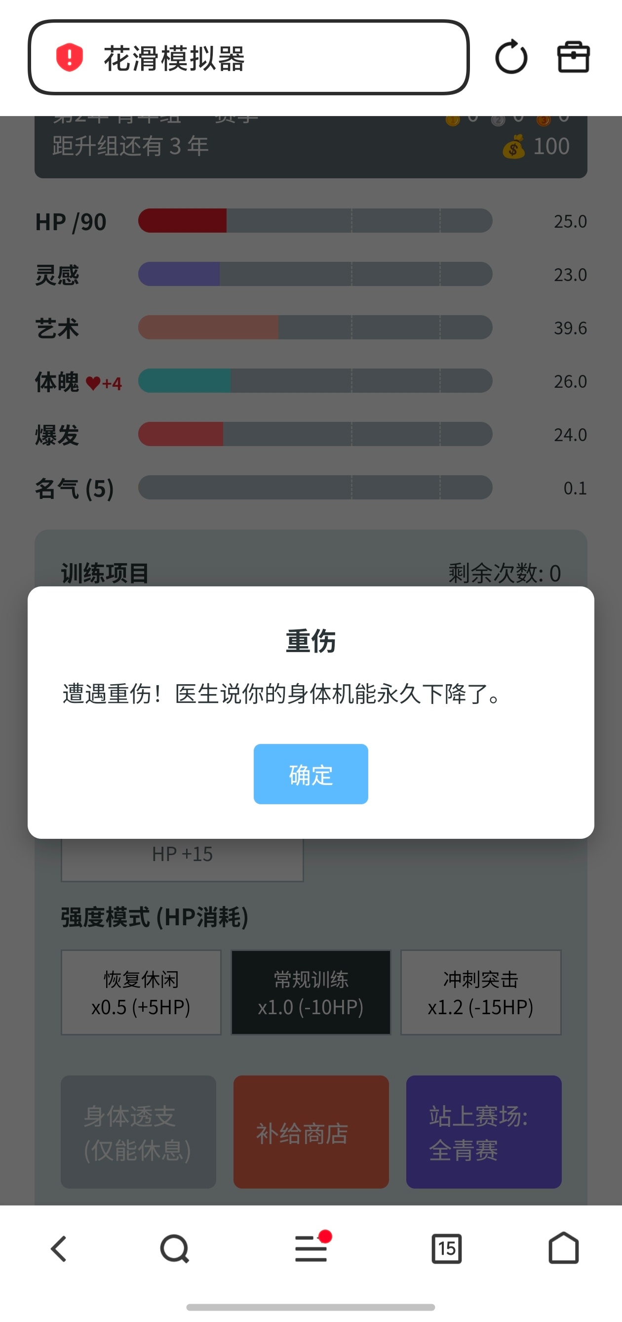 才刚刚踏上全青赛场，你就告诉我永久损伤了？？？ 