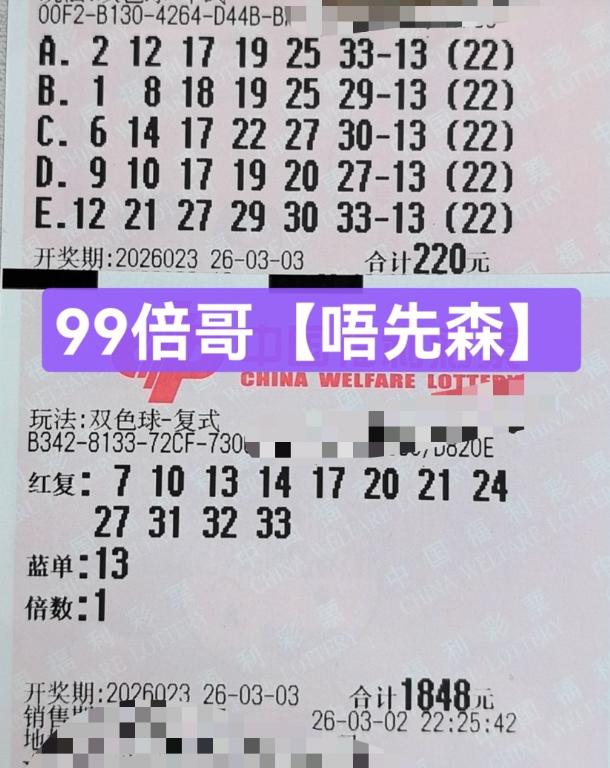 玉貔貅来啦！22注号挑战1亿极限返奖，1848大复式限时兜底500万！组合搭配倒