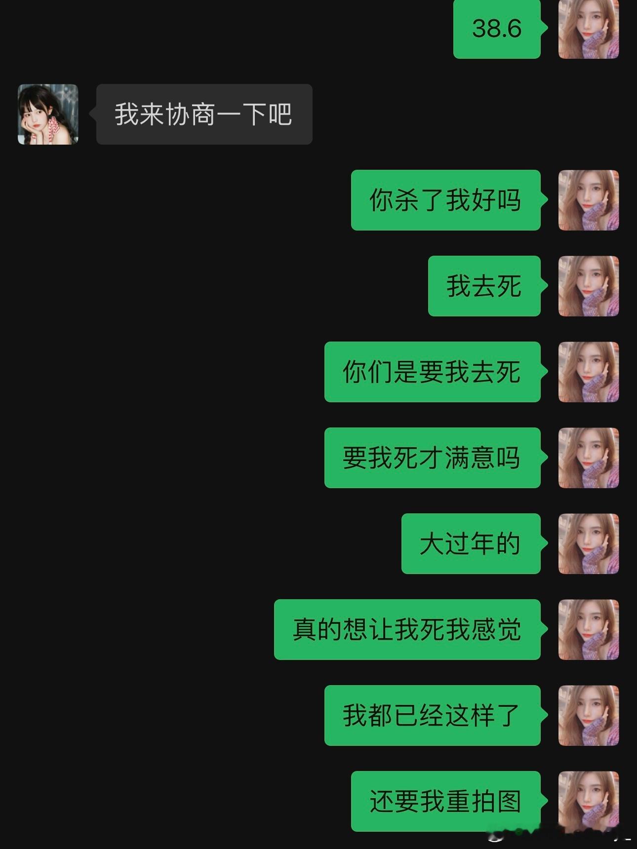 大过年的 又是被品牌逼疯的一天 还没痊愈又被气病了[拜拜] ​​​