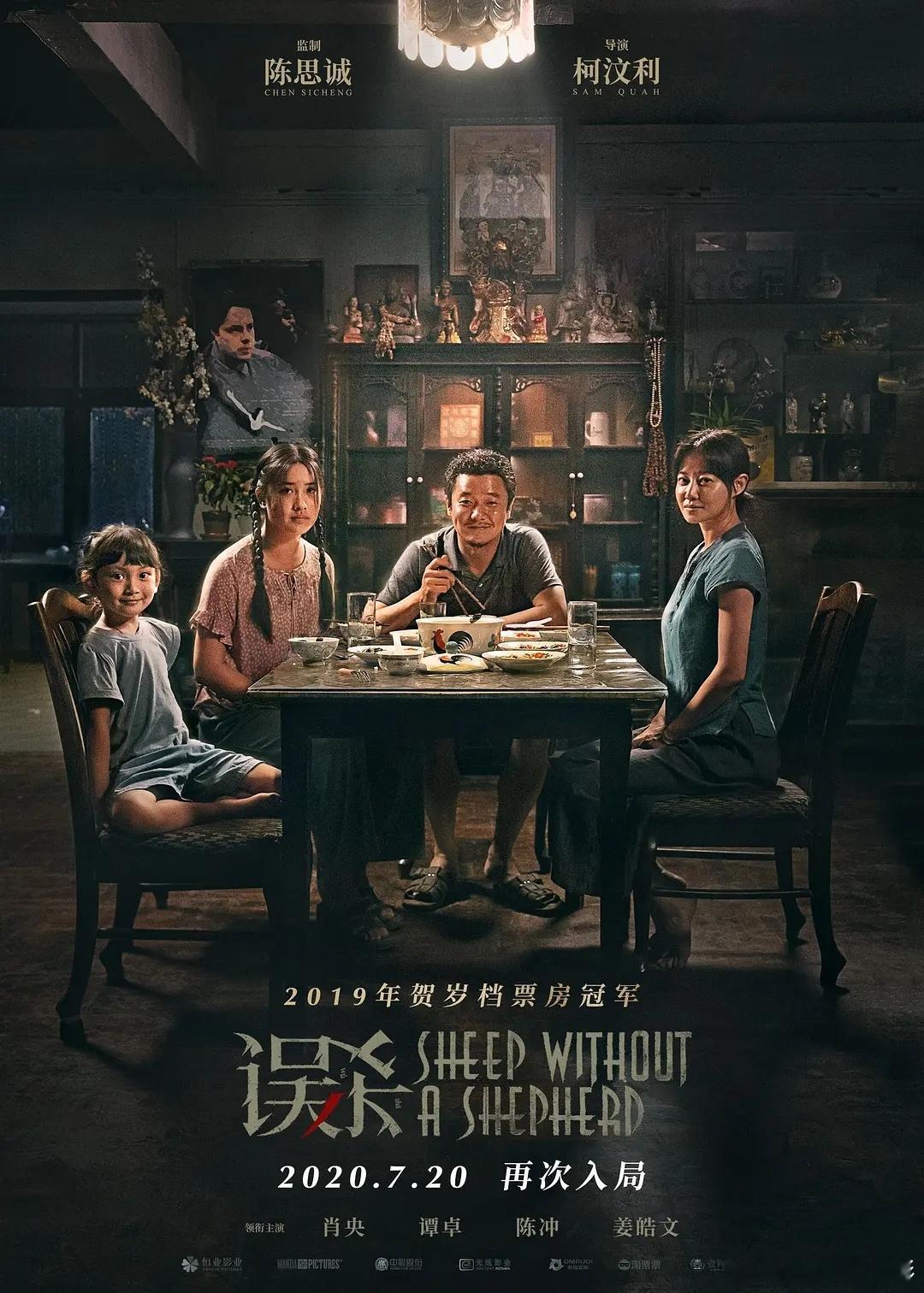 今天，就是电影《误杀》上映五周年的日子。 误杀五周年 一个美好的家庭因为一个少年