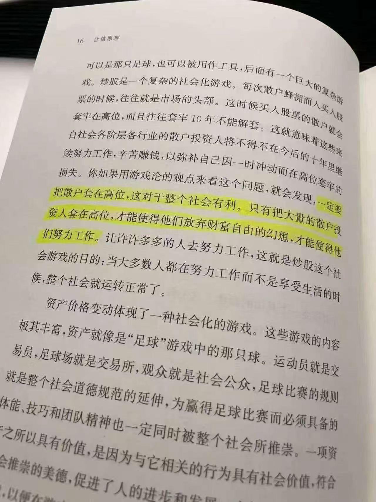 中国股市真有这个目的吗？