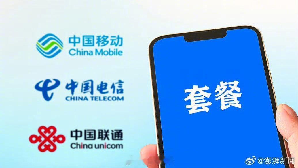 差距离谱！运营商线上线下两套套餐，同价位流量差几倍
 
不少用户都有同款困惑：线