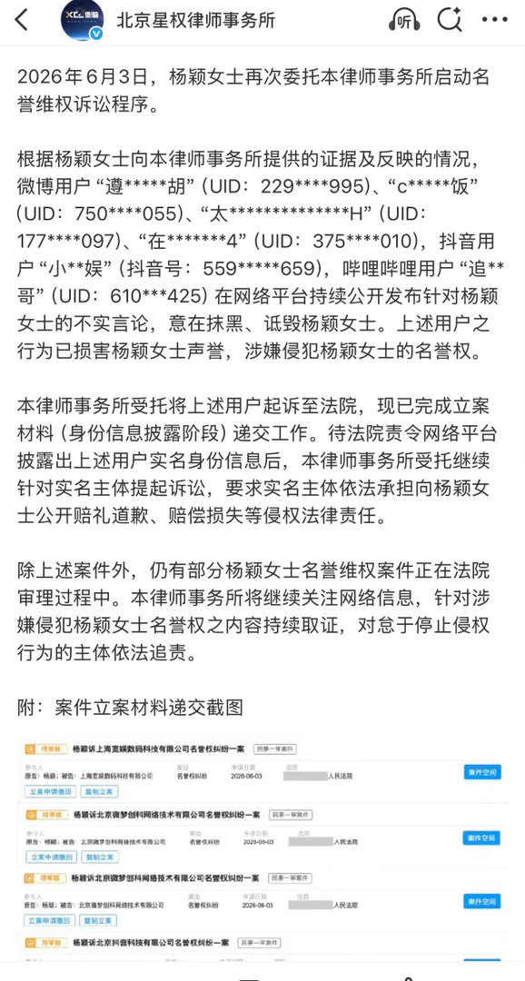angelababy最新告黑进展 angelababy方发布了最新告黑进展姐好久