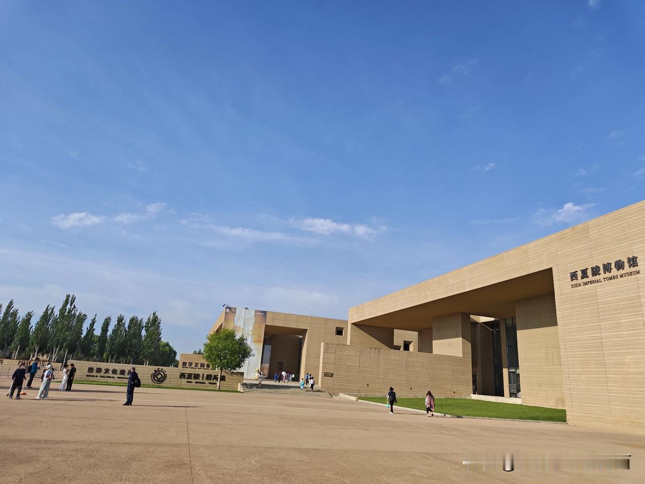 西夏陵博物馆——位于银川市西夏区，馆内展示了西夏史、西夏建国、西夏兵制、西夏社会
