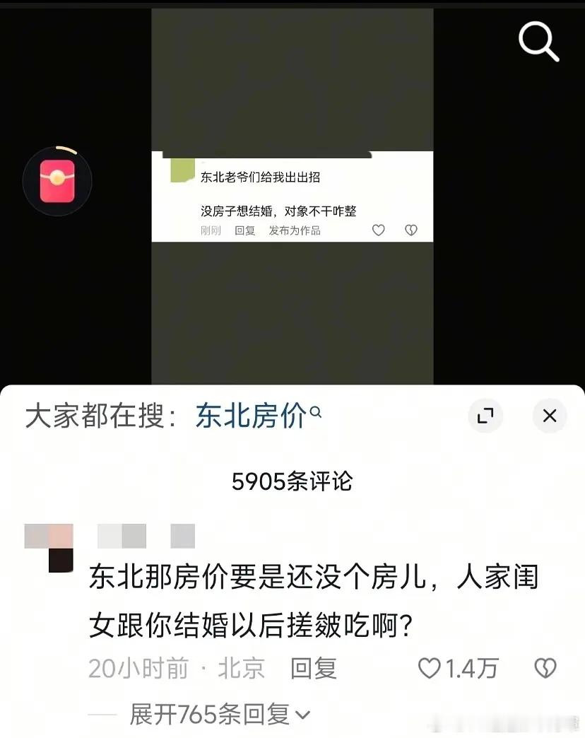 我真的会被东北人的嘴笑死🤣🤣🤣 
