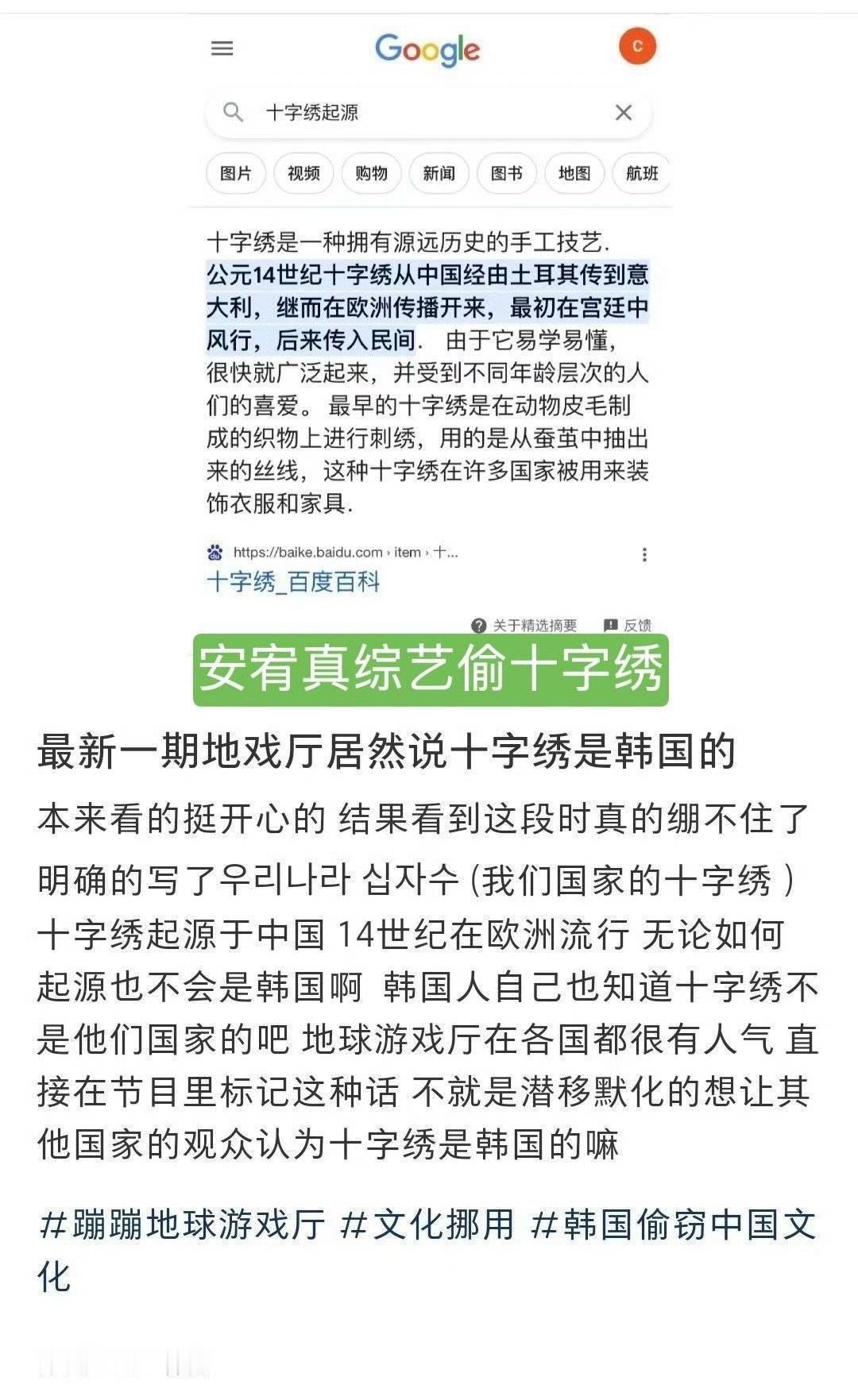 安宥真曾称中国结为韩国之美 这不都传开了吗 安宥真和领导早就串通好了😓 