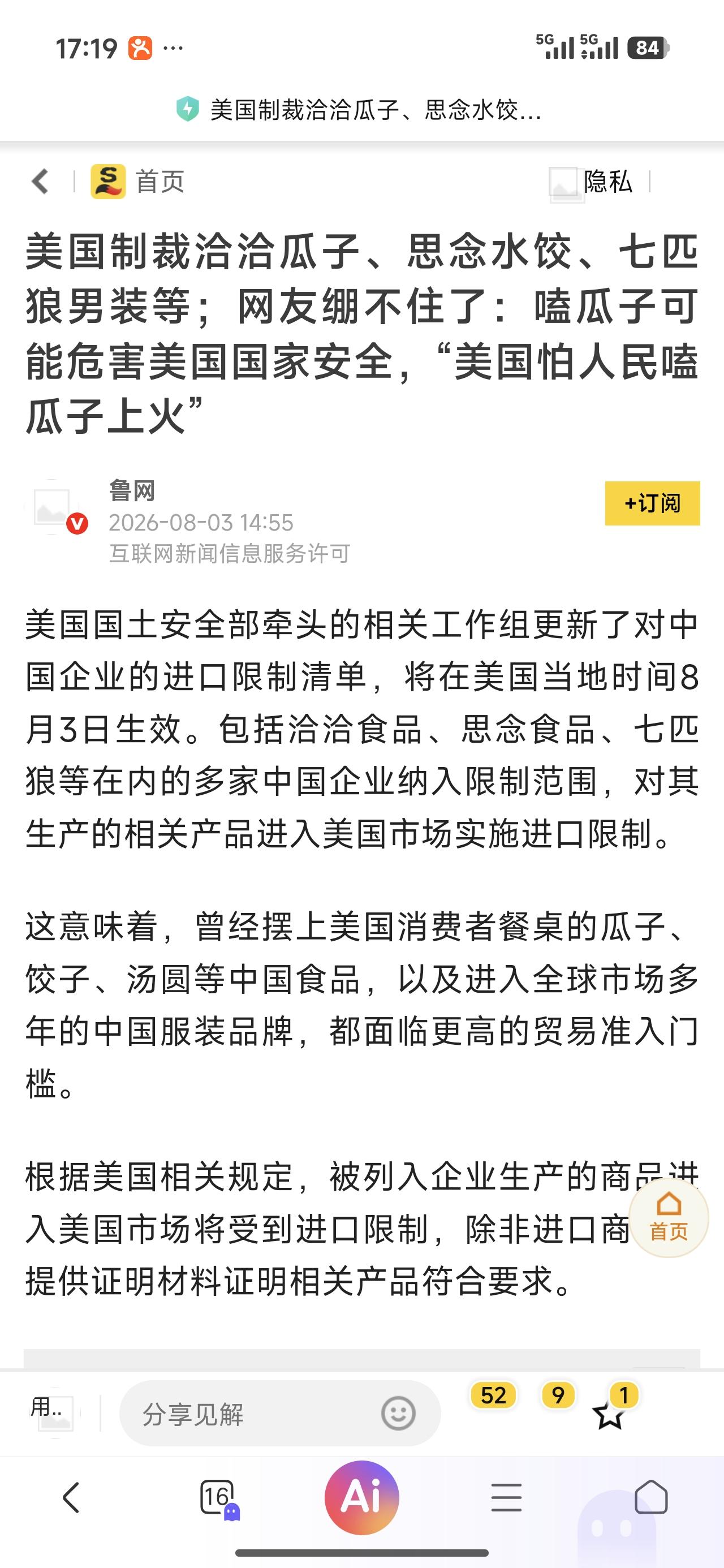 确实太蒙圈，这几家企业是因为哪方面做得太好被老美盯上了？