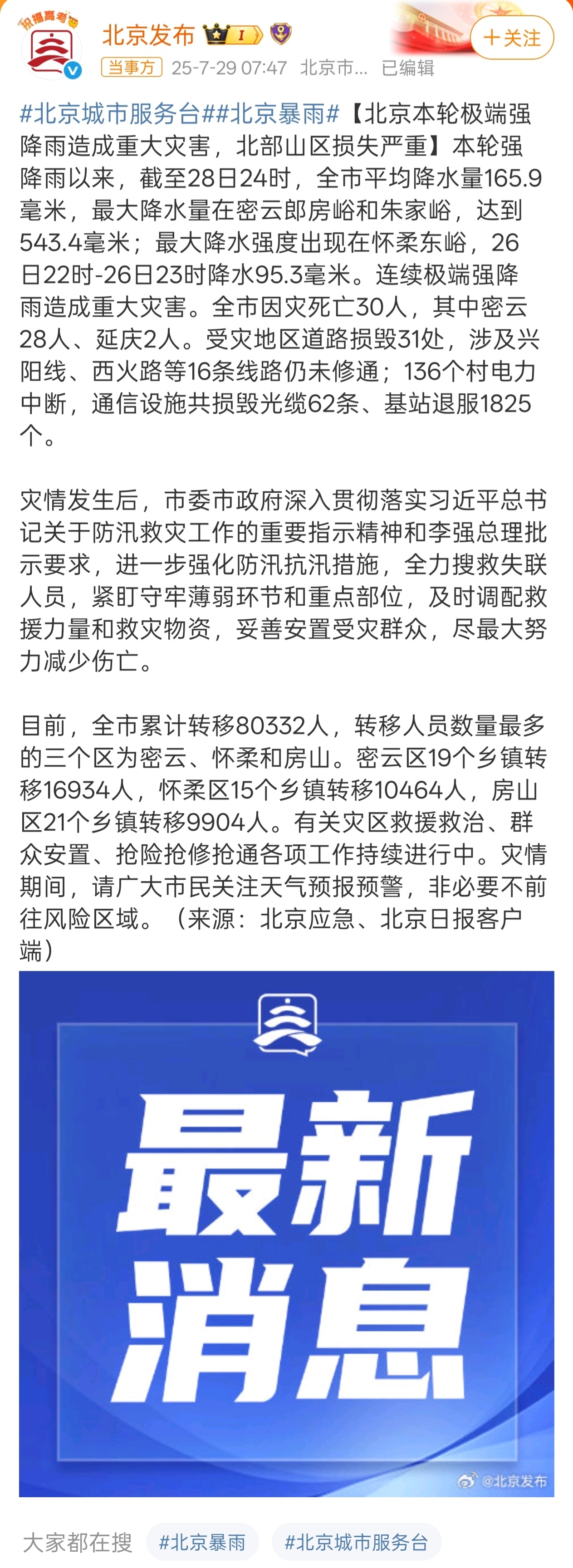 随着全球变暖，降雨带北移，极端降雨越来越多了 [流汗]我国北方未来将按南方的防汛