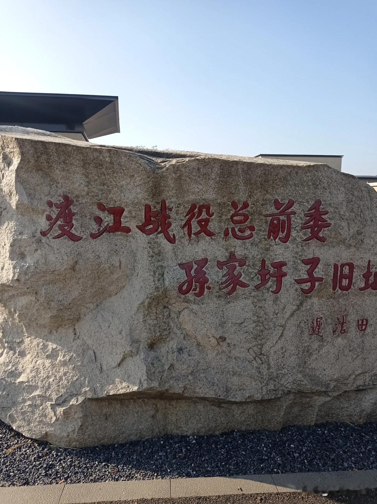 国军闻风丧胆，粟裕华野雄师。
在中央军委领导下，百万雄师强渡长江。
陈毅粟裕凭借