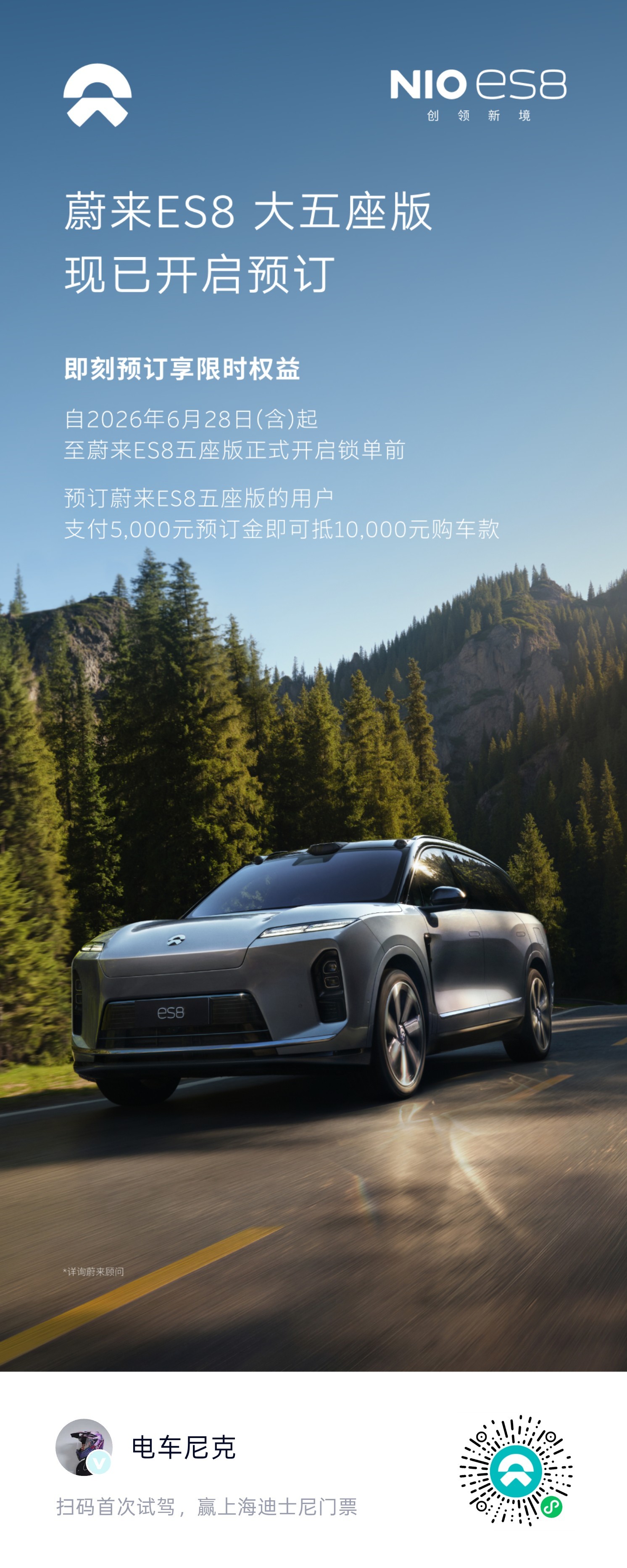 ES8大五座七月九号上市。大家一起来竞猜一下价格吧？我先来，肯定比大六座便宜一些
