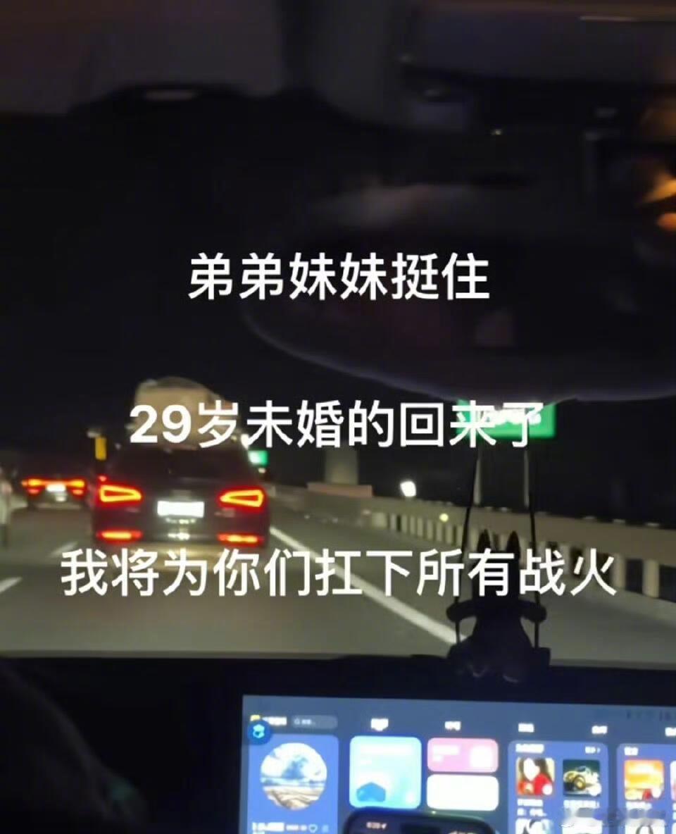 大龄未婚，过年回家替弟弟妹妹扛下战火，喷不了，太权威了[老师好] 