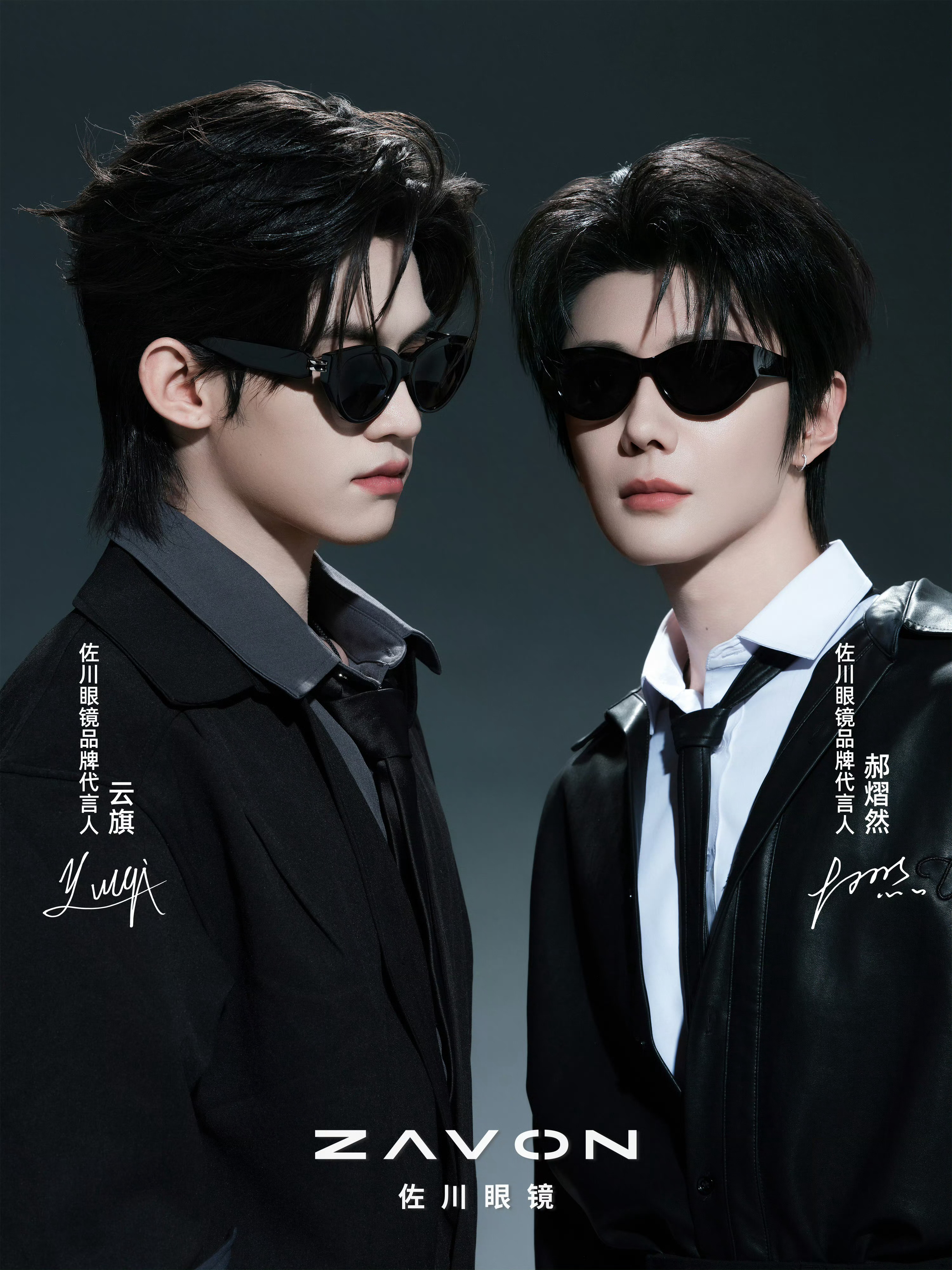 云旗 × 郝熠然  两人携手拿下新代言 👓🕶️ 文艺清俊的黑框，酷帅摩登的黑