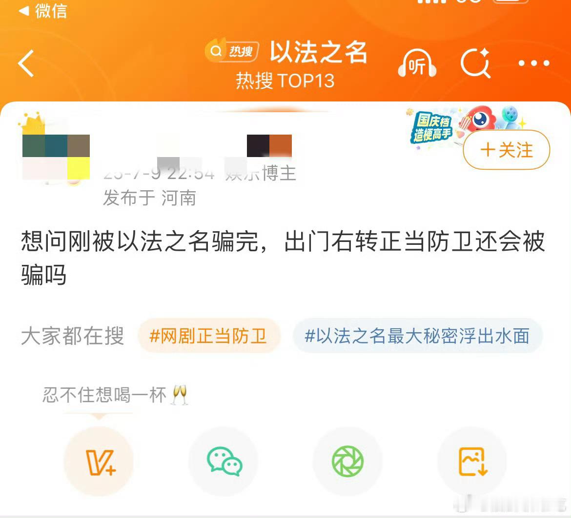 正当防卫回应以法之名以法之名 烂尾 围观了一下应该是:以法之名被吐槽烂尾之后，正