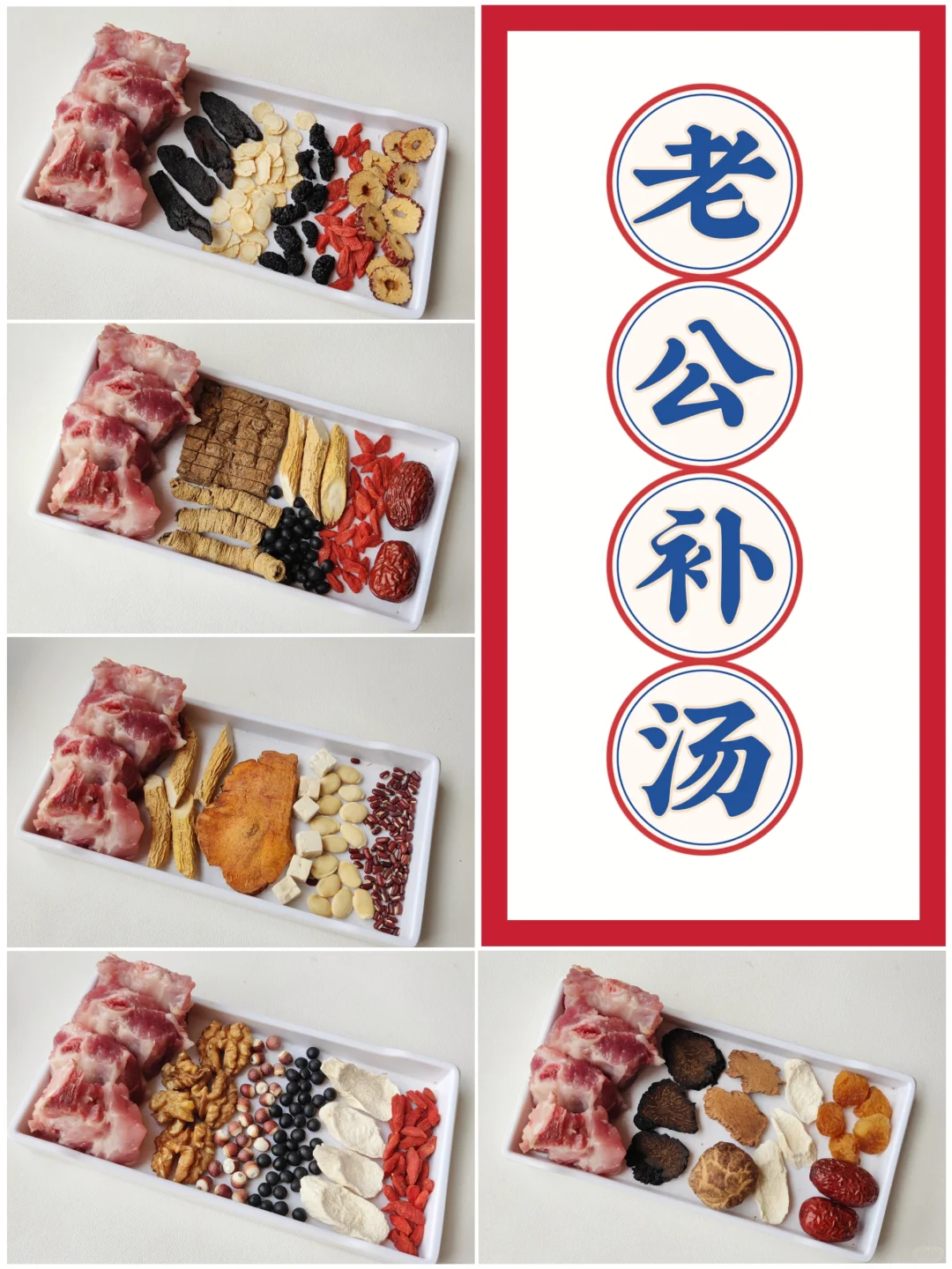 男人秋冬进补好时机，5款老公补汤太给力了