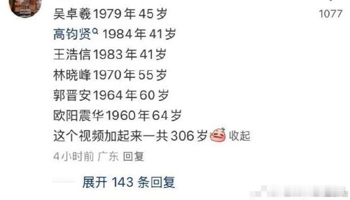 TVB禁止虐待老人 TVB也搞起了团播 建议改名"TVB夕阳红男团"！虽然动作像