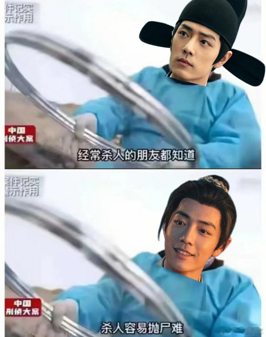 一些藏海传梗图 ​​​