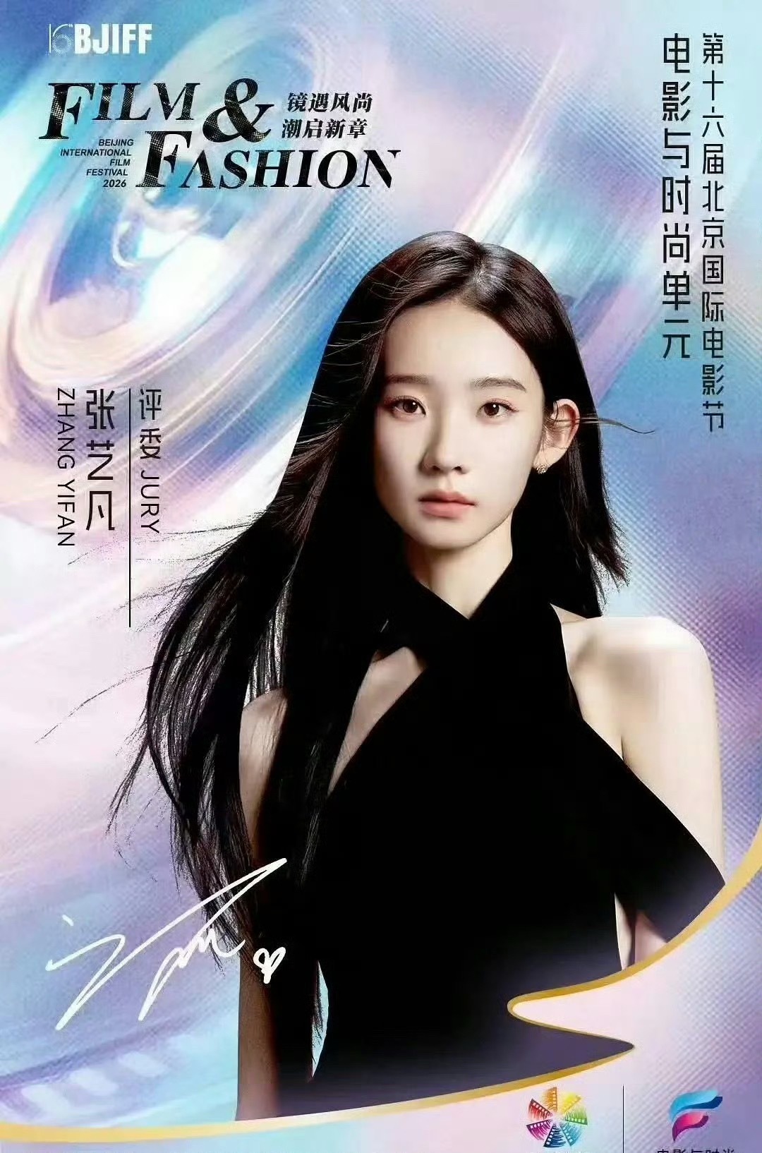 张艺凡有什么出彩的作品吗？居然都可以当评委了 