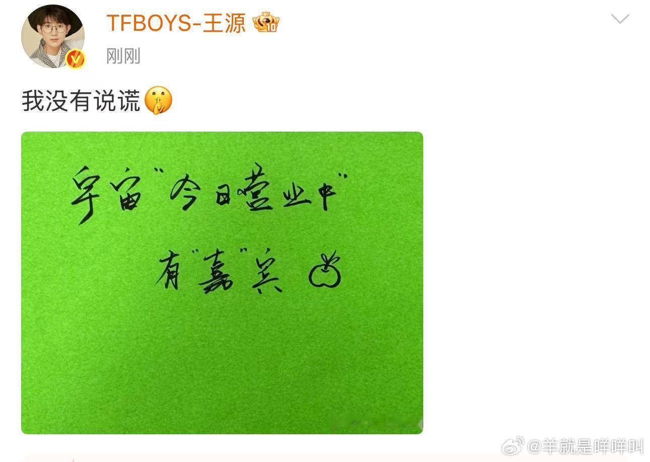 王源演唱会送玫瑰花啊啊啊啊啊啊有嘉宾！！！ ​​​