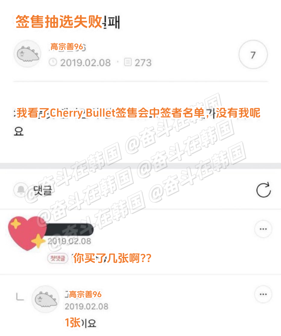 只有知道这个单词的意思，才能称得上是真正的追星人：“고종선（高宗善）”=只买1张