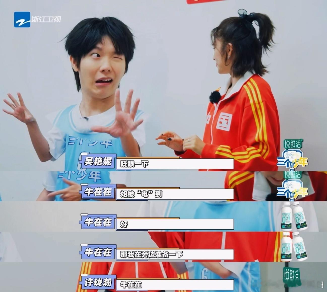 牛在在wink油到吴艳妮 吴艳妮教学标志性手势，比心温柔又有力量，wink甜而不