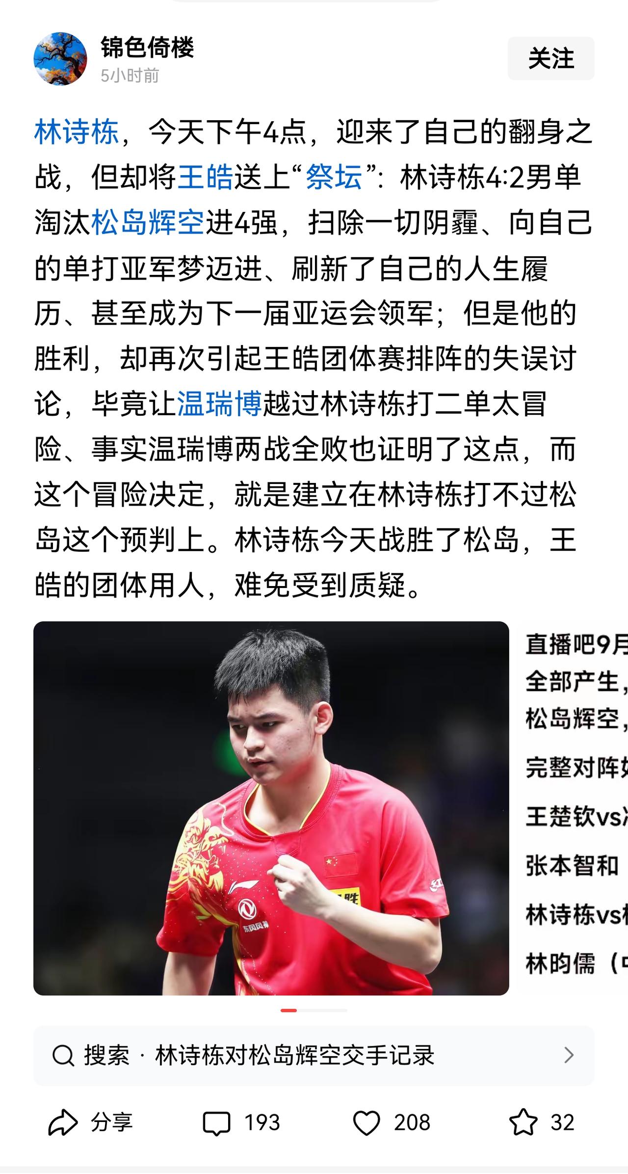 竞技比赛，没有什么如果。如果张本智和24日决赛的时候，就如今天的单打表现很差，第