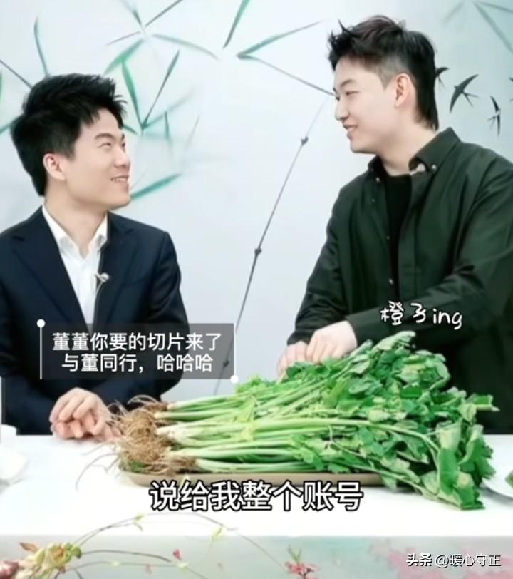 有不少账号是“与董同行”，昨晚，董宇辉和董董互相调侃，开玩笑貌似回应这个事。
