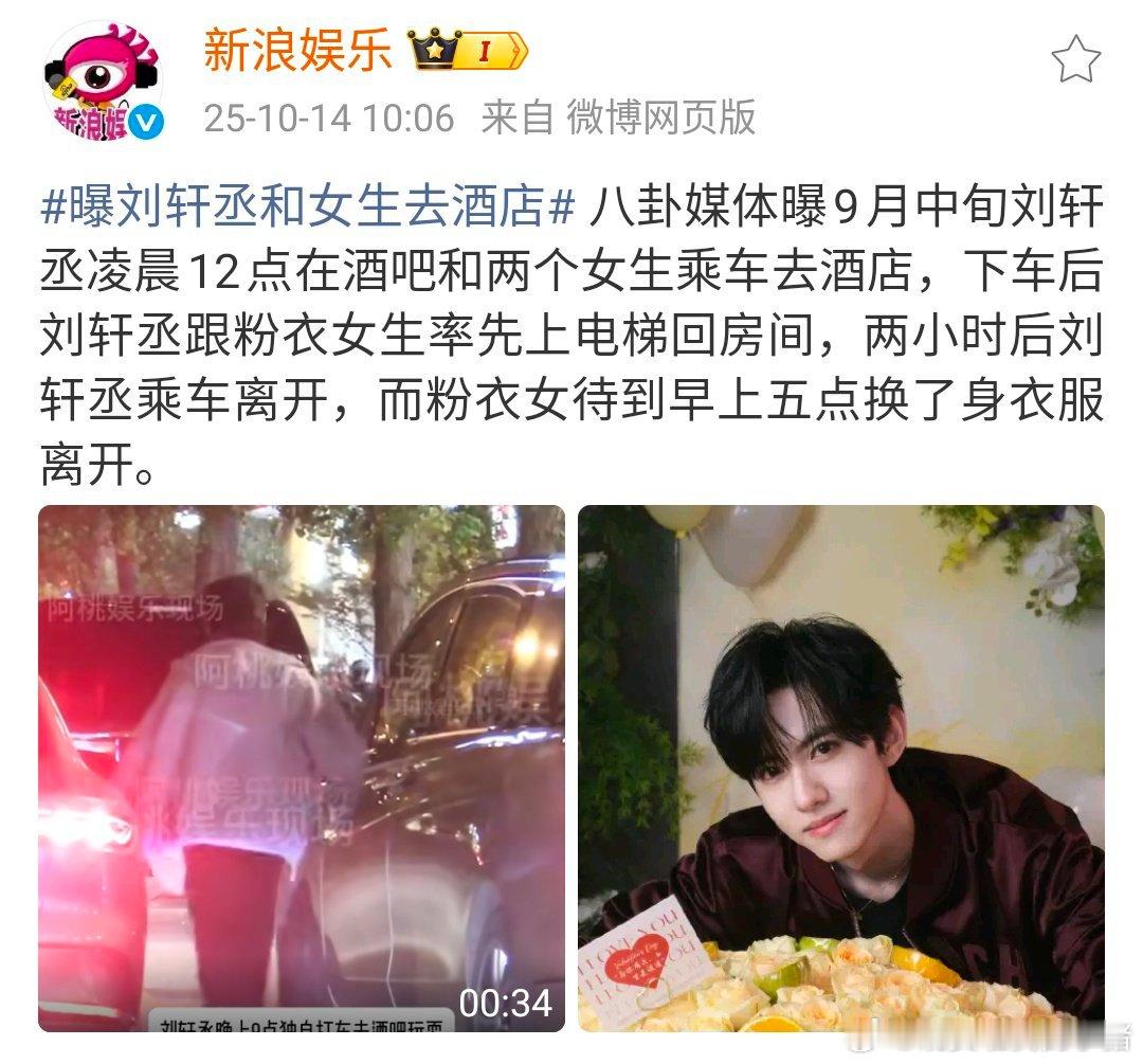 刘轩丞恋情？你们展丞就这么 be 了吗？ 展轩好惨🥲 ​​​
