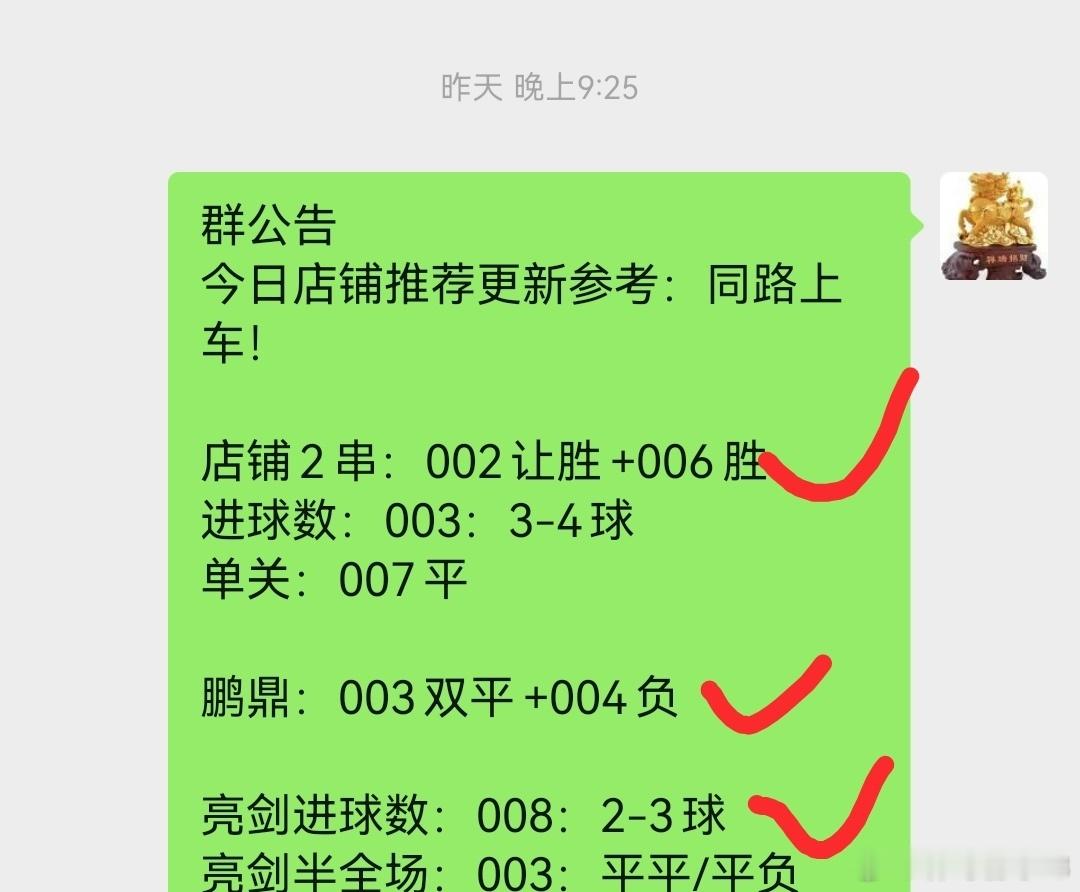昨晚足球赛事推荐预测，2串1拿捏3连！马竞2-0马拉加，比分预测正确！足球预测 