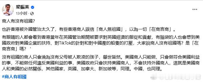 梁生说得对 ​​​