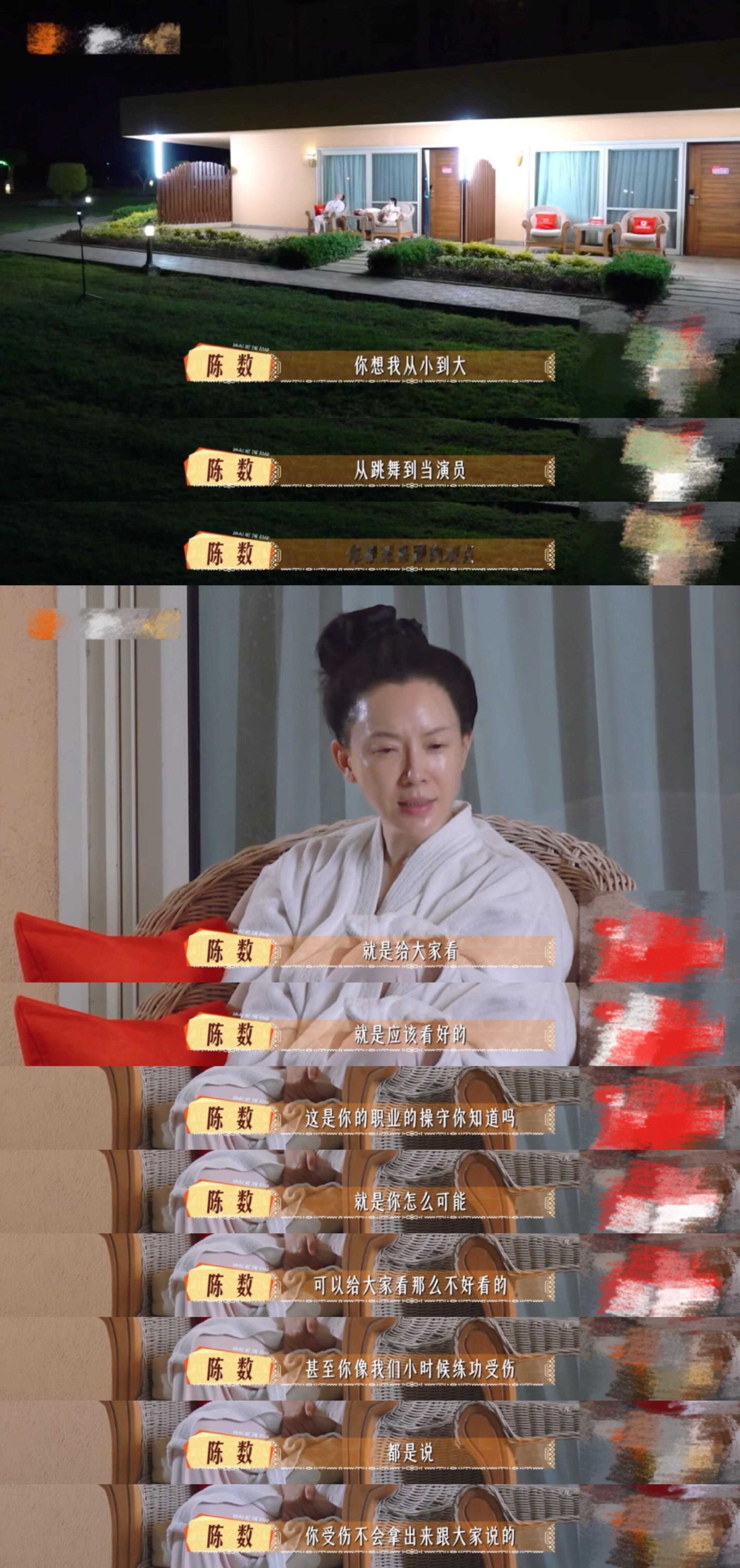 陈数素面朝天，没有精致的妆容，好像卸下了一切防备，没有一问一答的流程，那种把内心