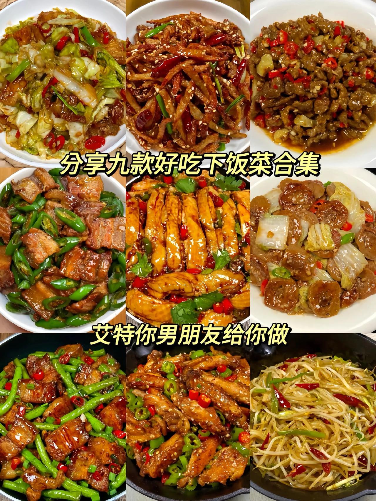 下饭菜合集，一次学会一周家常菜，每天不重样！
①炝炒包菜
②干煸藕丝
③小炒牛肉