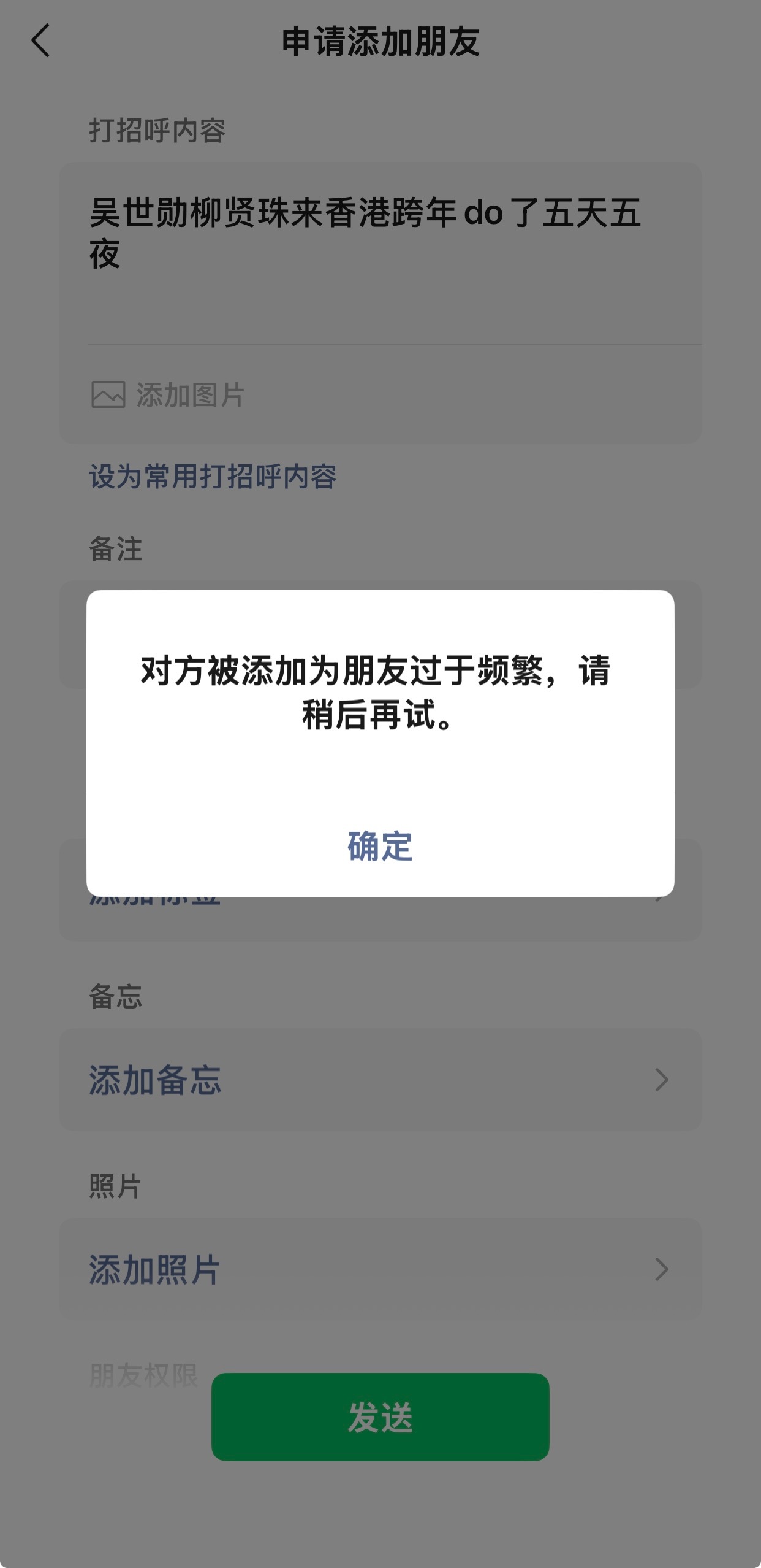 太可惜了 